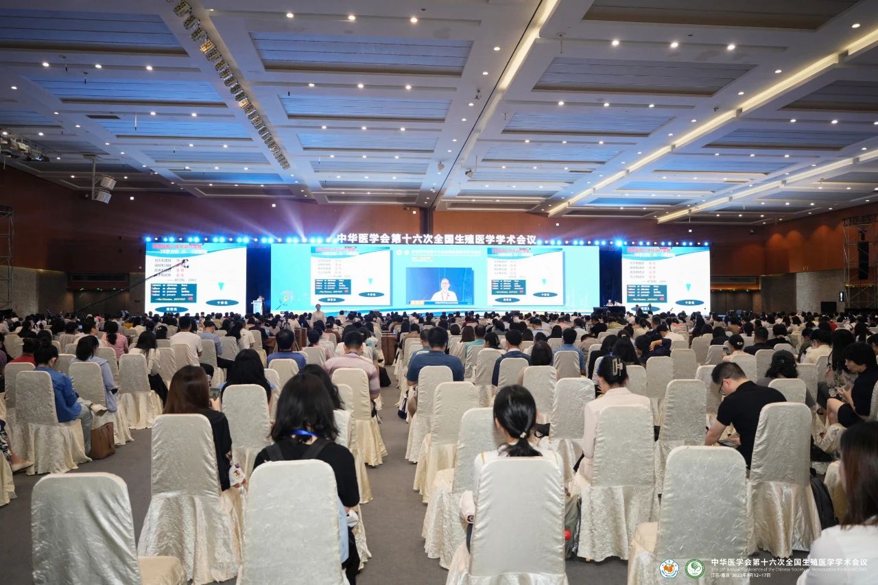中國生殖醫學最高規格會議！泰國DHC周從容教授出席并主持！