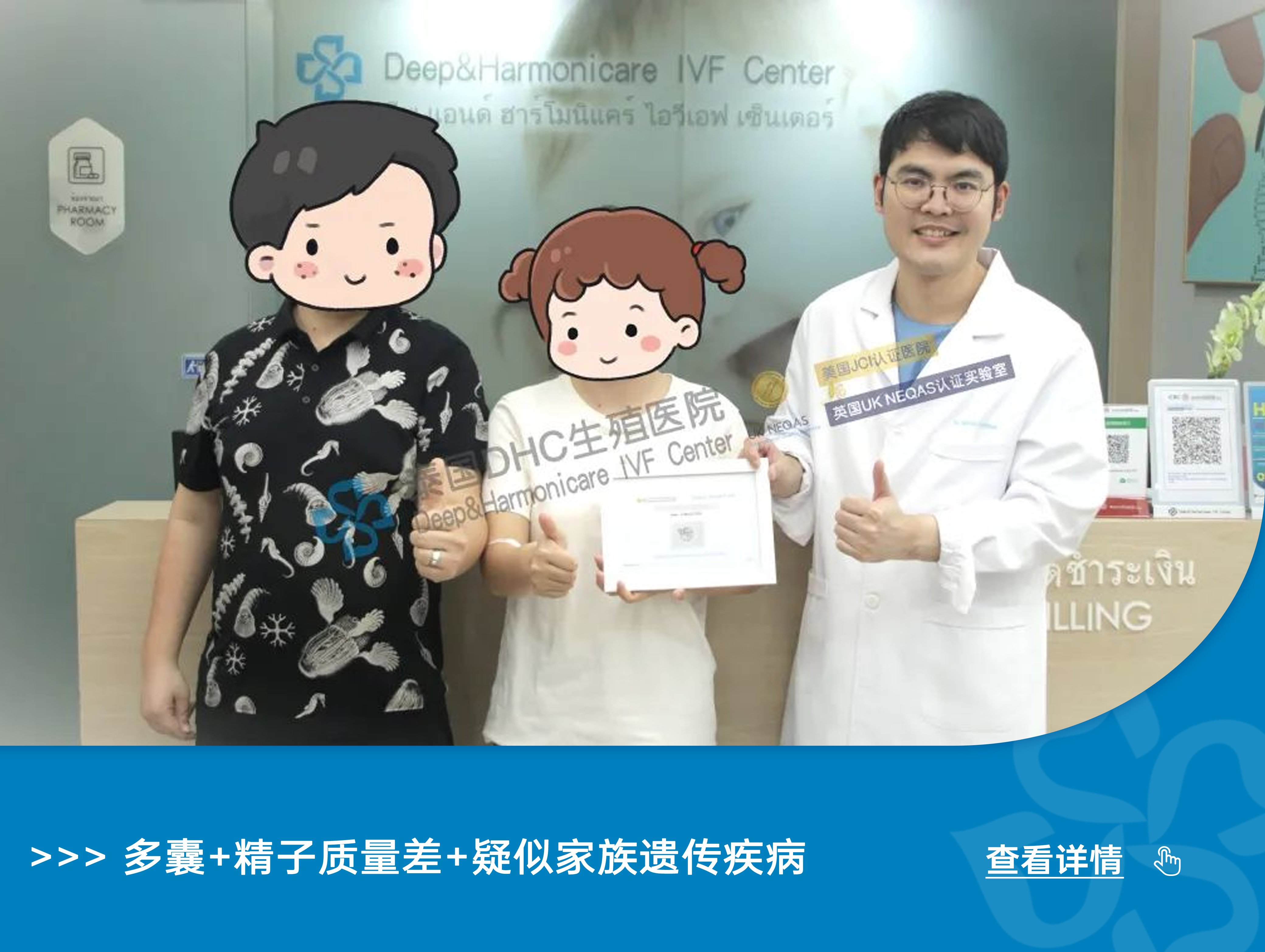 ?多囊+精子質量差+疑似家族遺傳疾病，還能擁有健康寶寶嗎？