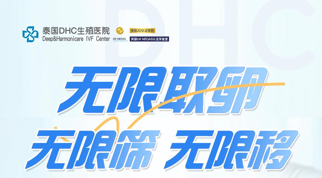 泰國DHC生金秋九月重磅活動：四大專屬福利，助您圓夢金秋！