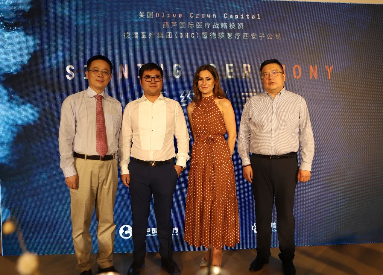 DHC醫療集團完成數千萬元A輪融資，進行全球戰略布局并開啟中國城市合伙人招募！