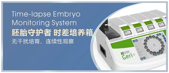 泰國DHC：寶寶“五星級的家”又升級啦！國際設備胚胎培養箱來了！