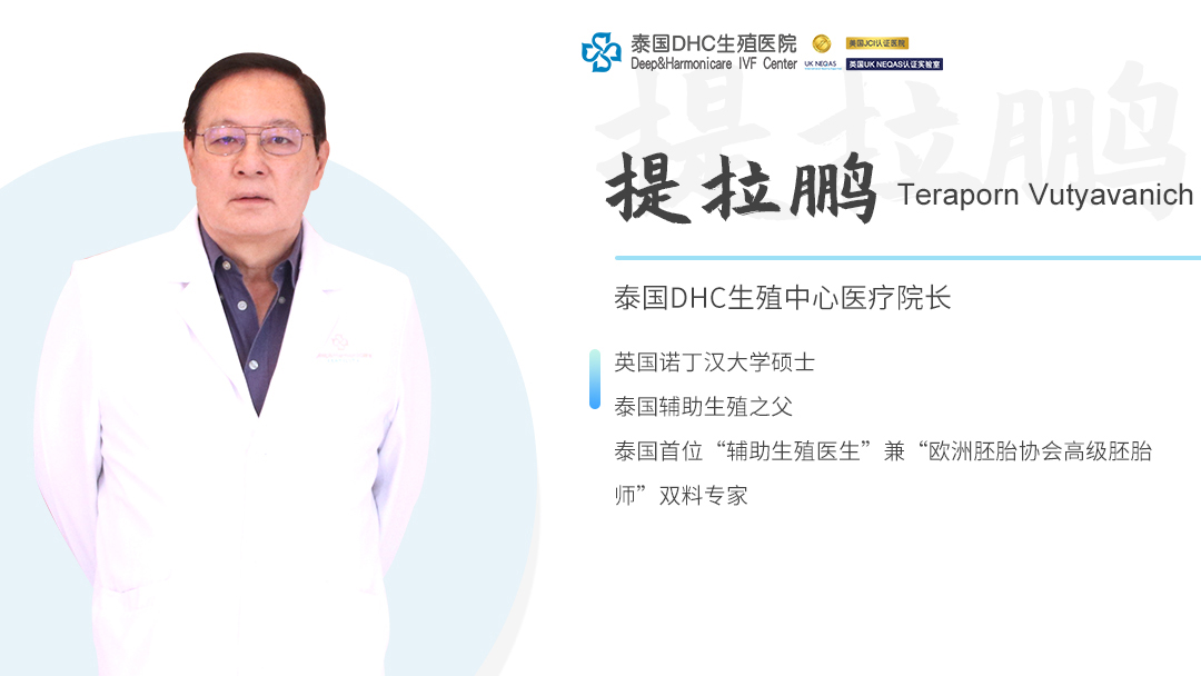 頂尖學者齊聚！提拉鵬教授亮相亞太生殖醫學大會