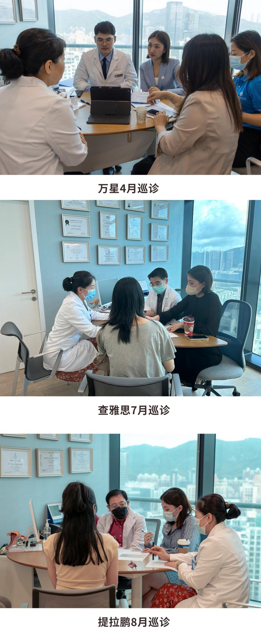 深圳巡診 深圳巡診