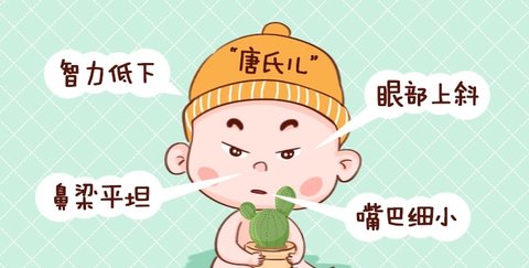 唐篩檢查主要是查什么？唐篩除了抽血還要干嘛？