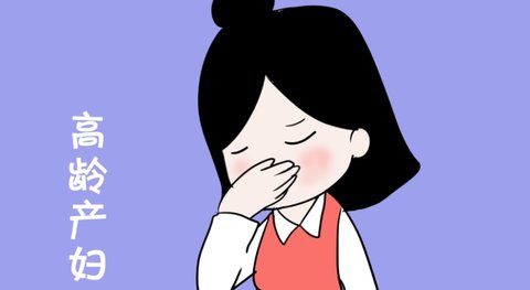 高齡產婦有什么優勢？高齡產婦的六大好處