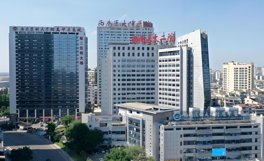 西南醫科大學附屬中醫醫院