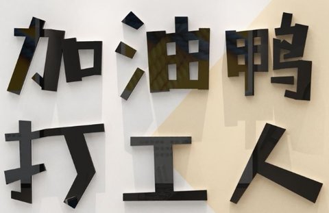 打工人需要怎樣的情緒價(jià)值？提升職場(chǎng)幸福感