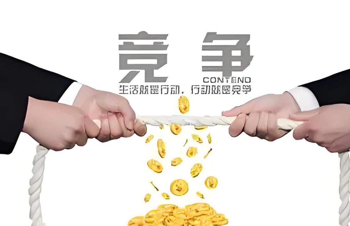 商業(yè)競(jìng)爭(zhēng) 商業(yè)競(jìng)爭(zhēng)