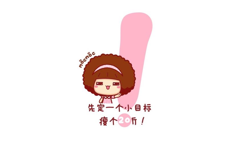 利于減肥 利于減肥