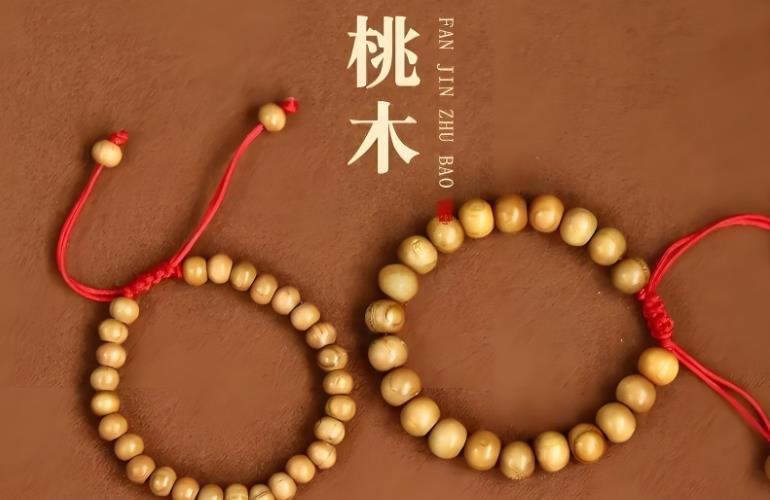 桃木手串 桃木手串