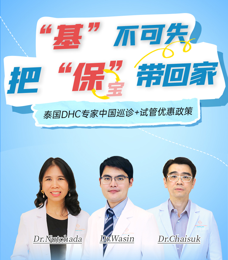 醫生陣容 醫生陣容