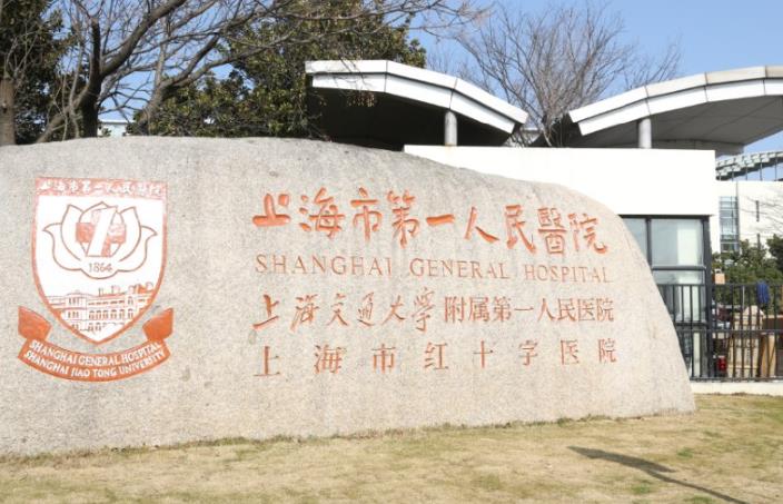 上海松江區(qū)試管醫(yī)院哪家好,松江區(qū)試管機構排行榜