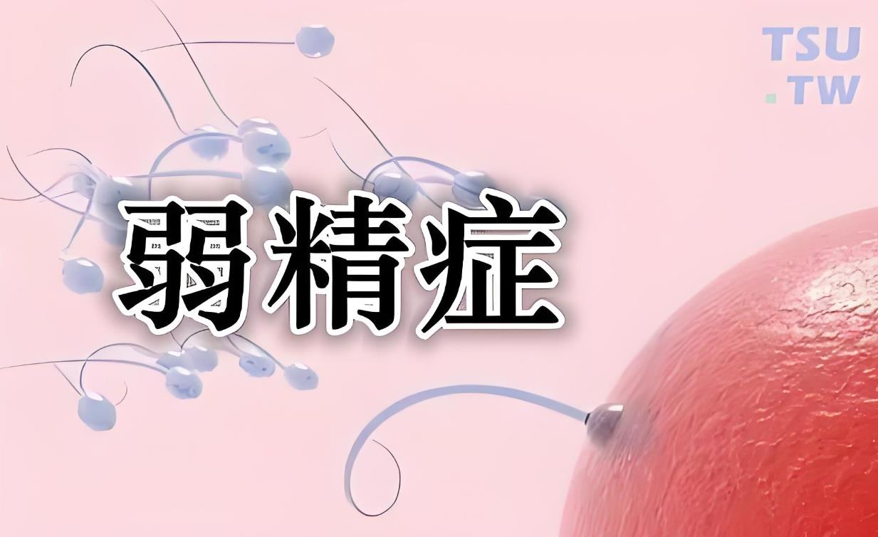 弱精畸形精子做試管需要調理嗎為什么