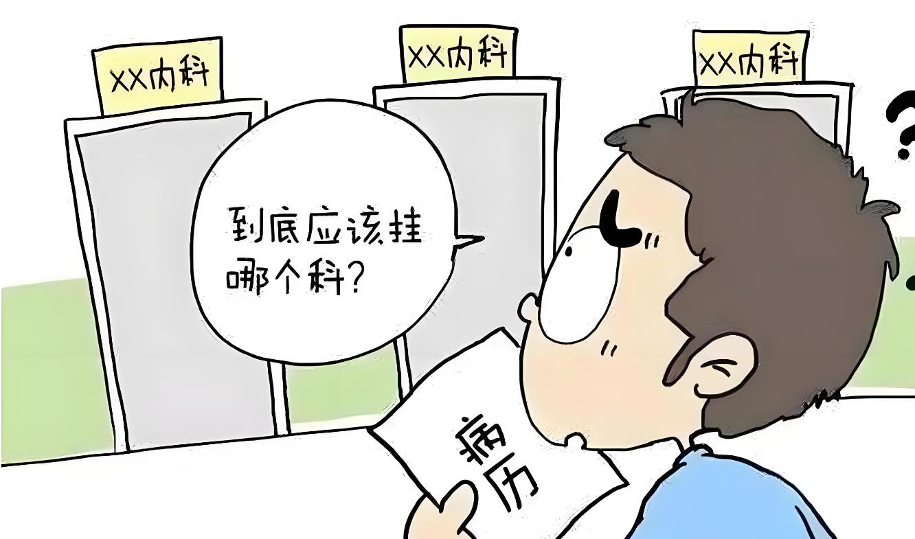 無精癥做試管掛什么科