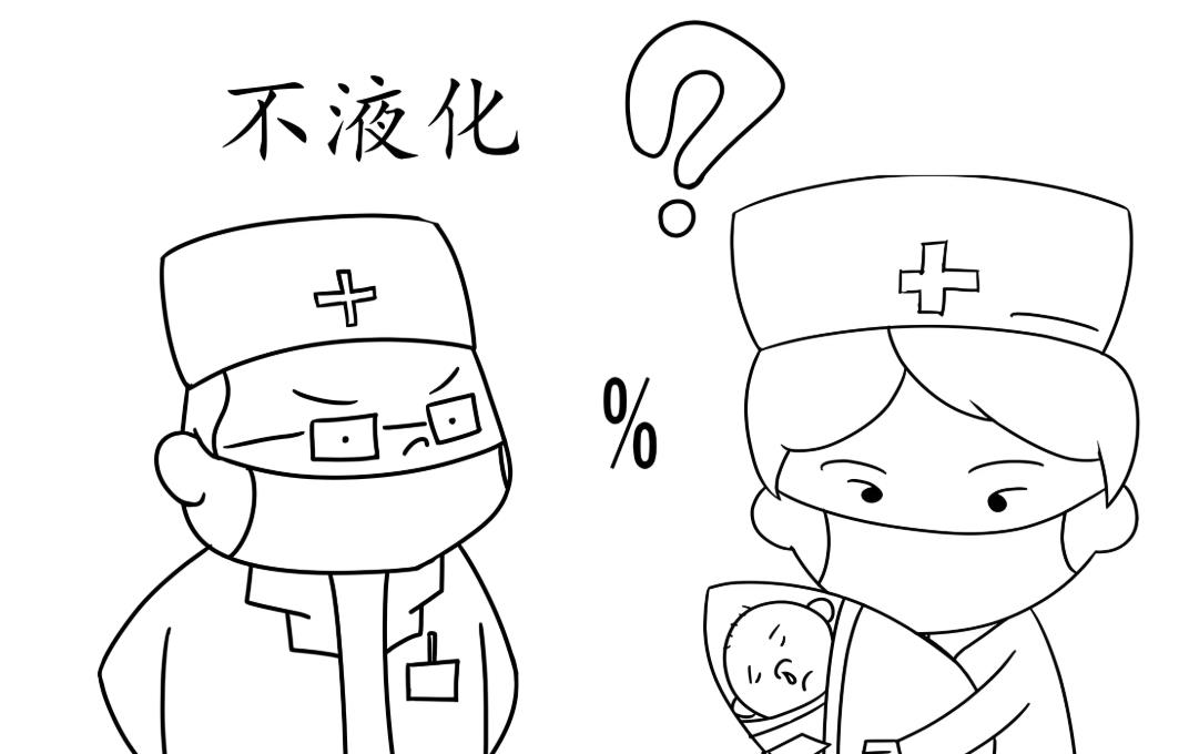 什么原因導致精子不液化的原因