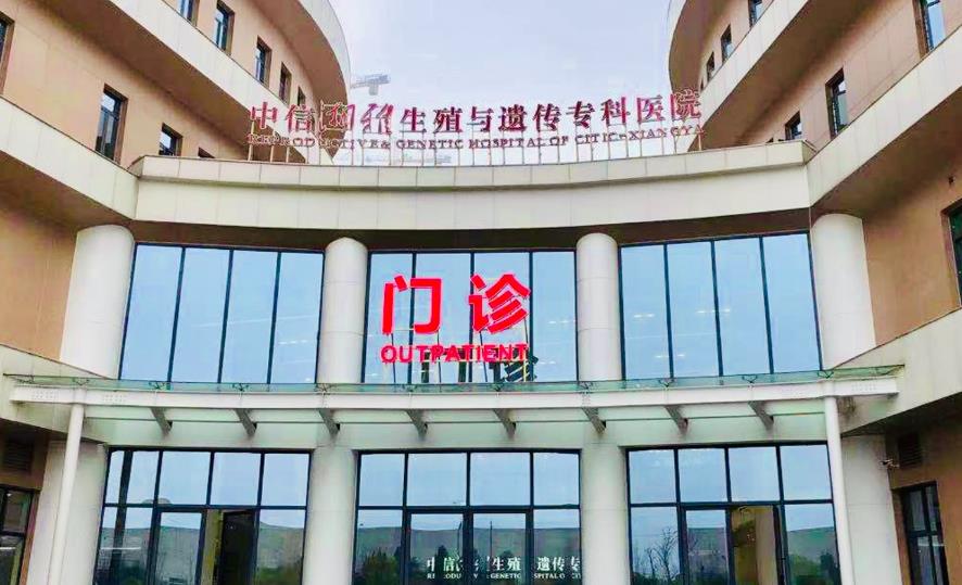 2025湘雅中信做試管多少錢,附湘雅中信三代試管費用明細