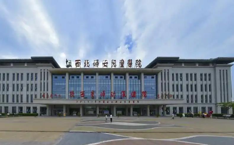 西安婦女兒童醫院