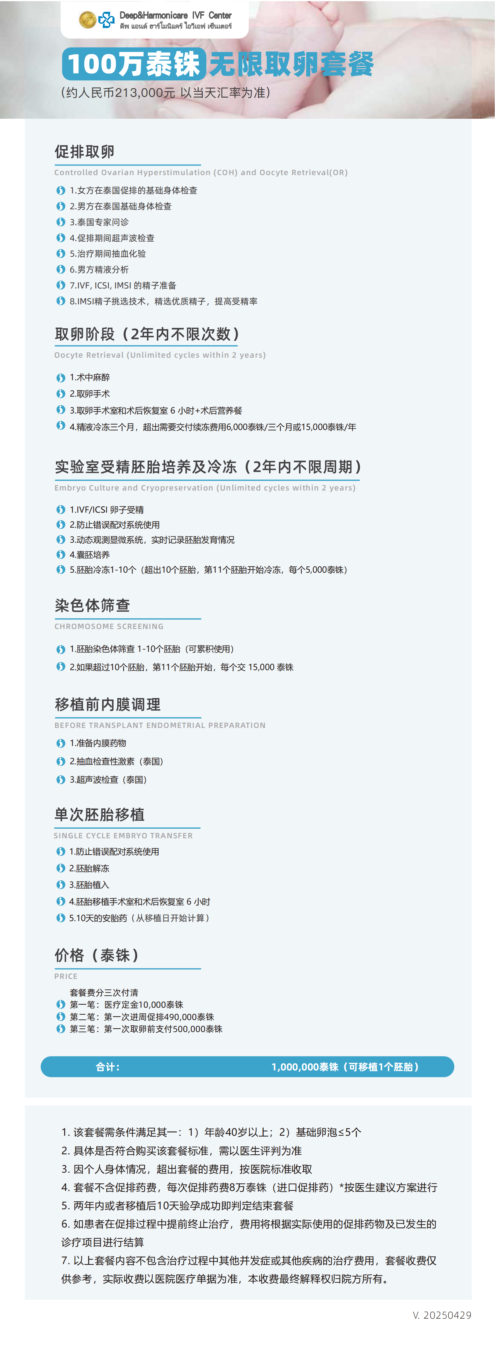 100萬(wàn)_100% 100萬(wàn)_100%