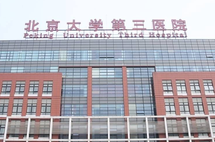 中國哪個試管嬰兒醫院最好？中國試管嬰兒醫院排名