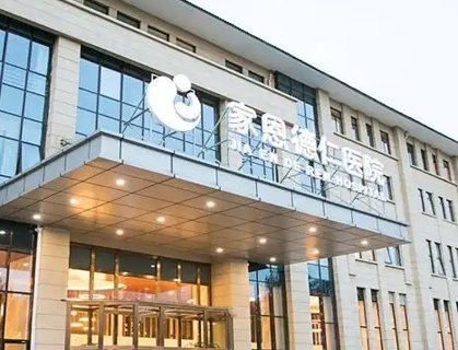 北京私立試管嬰兒醫(yī)院哪家好？北京試管嬰兒最好的私立醫(yī)院