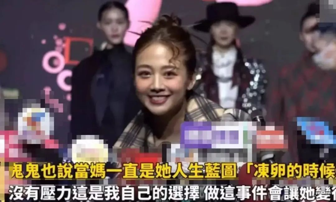 單身也能當(dāng)媽媽？吳映潔的“硬核育兒宣言”與凍卵技術(shù)全解析！