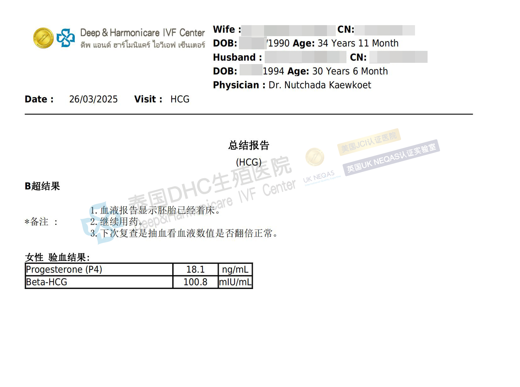 泰國DHC每日好孕故事0327