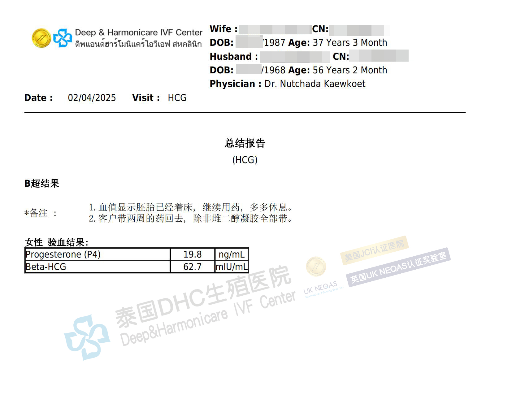 泰國(guó)DHC每日好孕故事0403