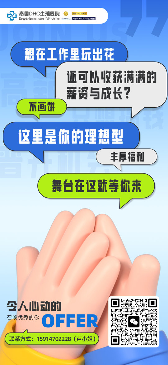 招聘 - 在工作里玩出花，還可以收獲滿滿的薪資與成長？